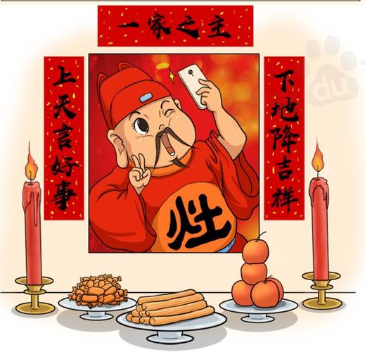 人们为何要祭灶(人们祭灶是什么意思)插图2