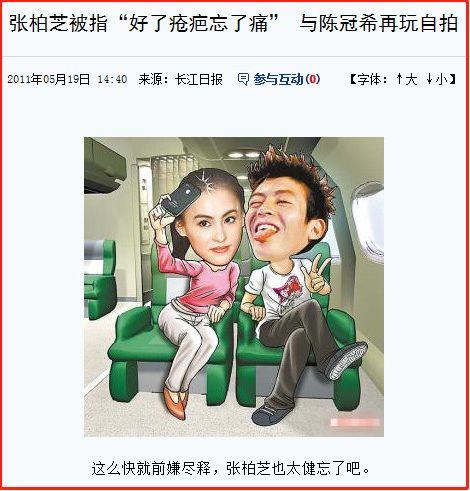 谢霆锋王菲感情经历(80后爱上60后爱情跨越20年)插图6