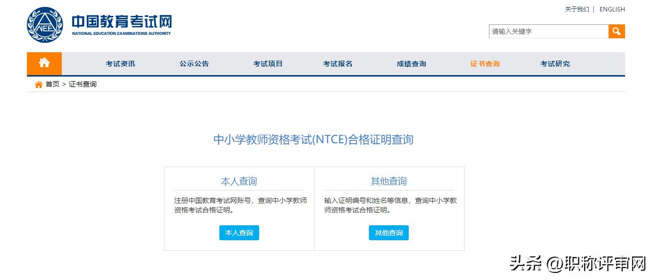 职业资格证书如何查询(国家职业资格证书查询)插图2