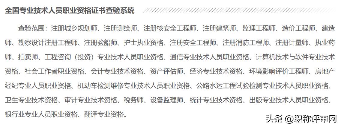 职业资格证书如何查询(国家职业资格证书查询)插图1