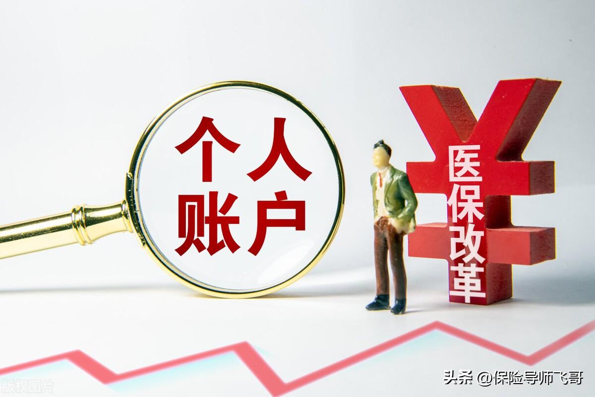 医保卡没使用过里面的钱会清零吗(医保卡里的钱不用会被清零吗)插图1