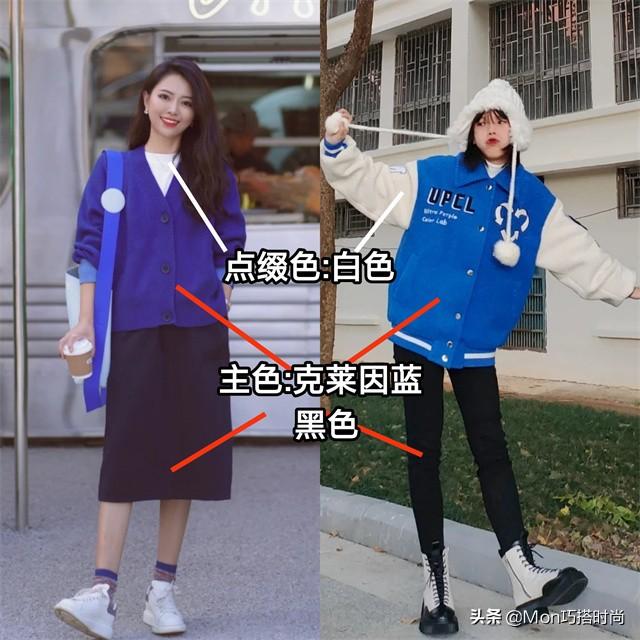 克莱因蓝衣服怎么搭配出高级感(黄皮适合克莱因蓝吗)插图2