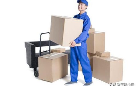 搬家需要准备什么物品清单(搬家需要什么讲究吗)
