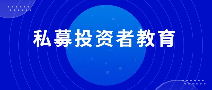 什么叫公募基金和私募基金(什么叫公募基金)插图