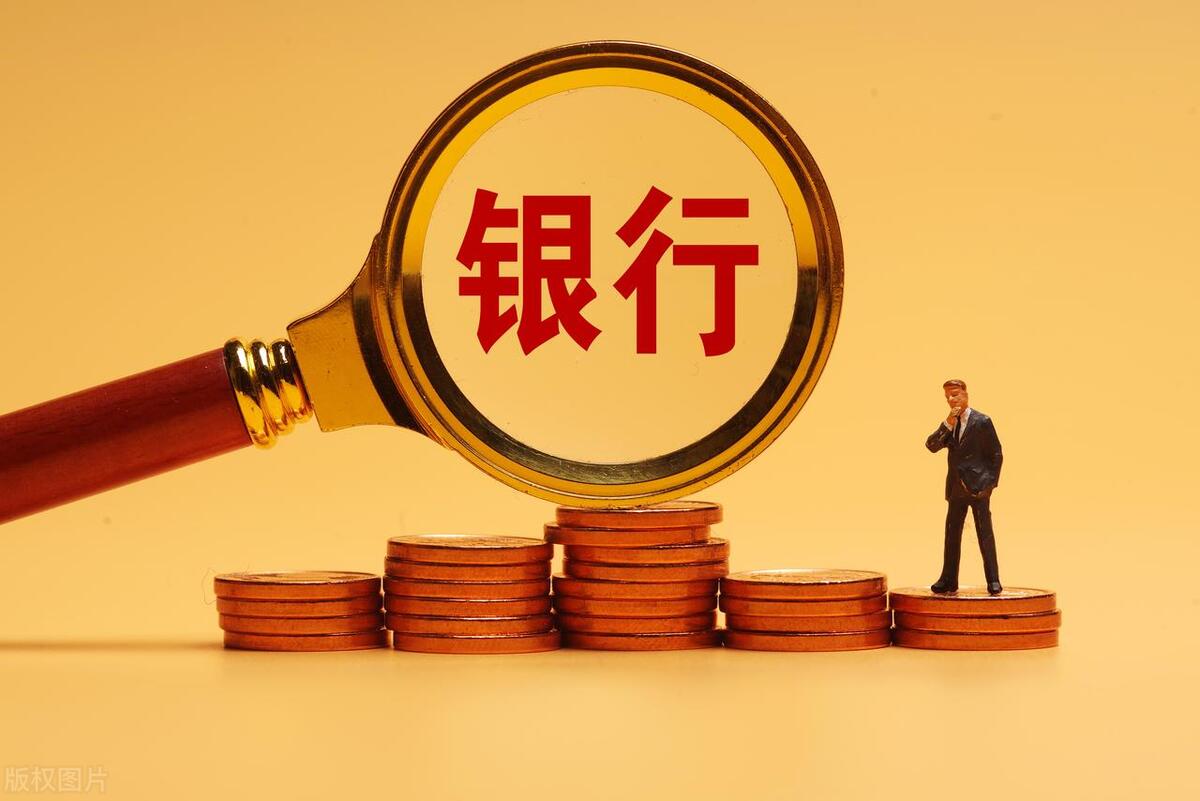 民营银行的存款利率有多高(民营银行存款利率怎样)插图3