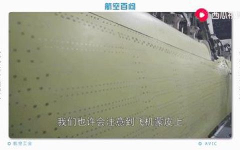 飞机为什么用铆接不用焊接(为什么飞机用铆钉不用焊接)
