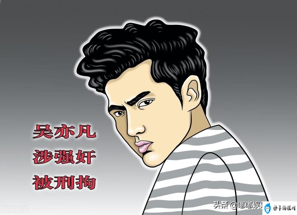 吴亦凡案警方还原微信记录(吴亦凡事件聊天视频)插图2