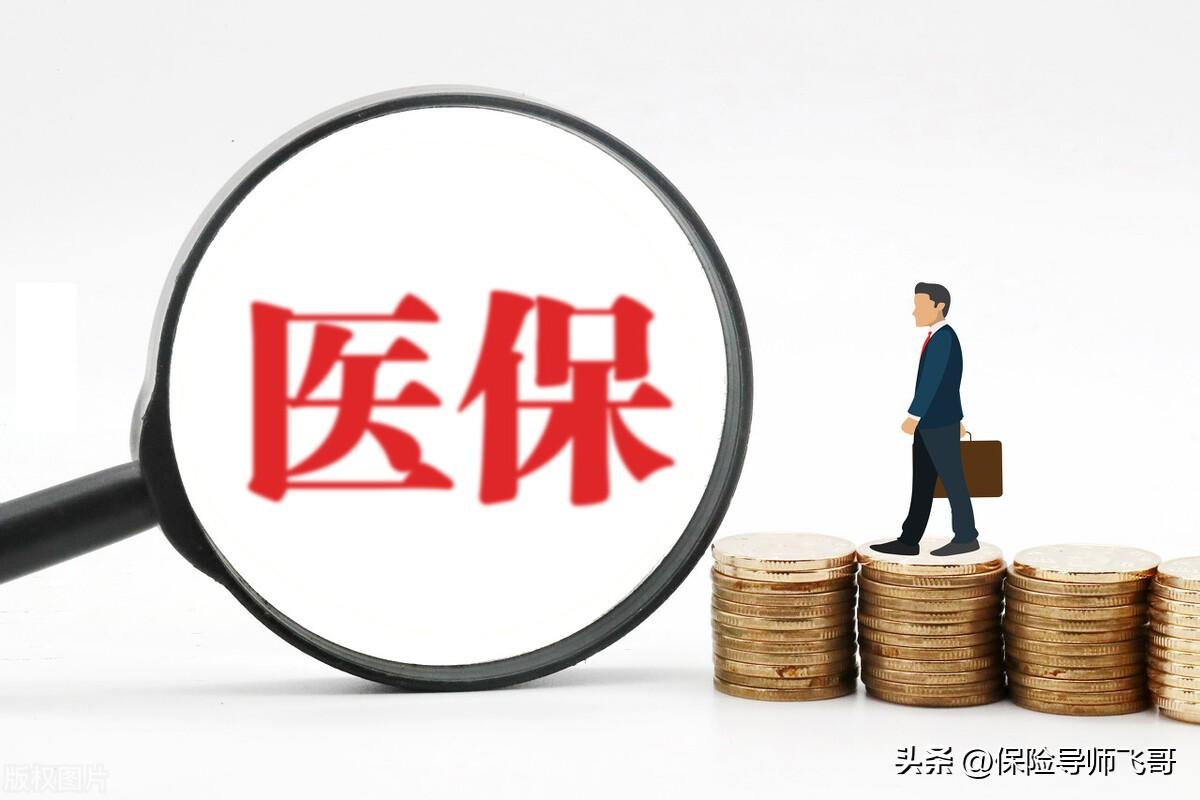 医保卡没使用过里面的钱会清零吗(医保卡里的钱不用会被清零吗)插图