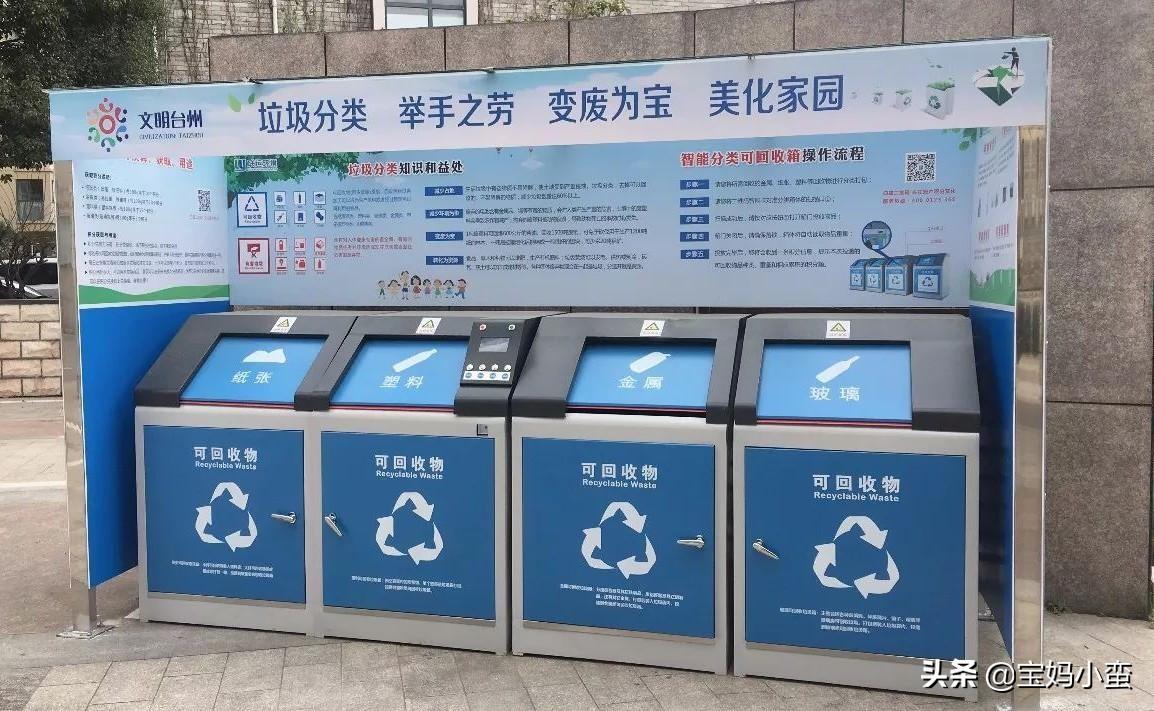 垃圾箱如何分类(垃圾分类)插图1