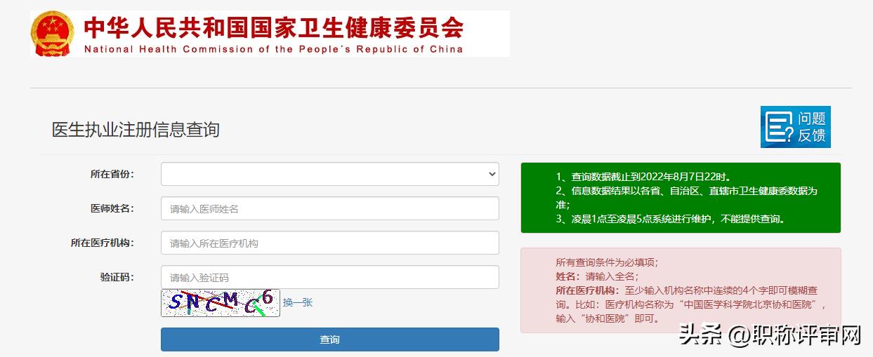职业资格证书如何查询(国家职业资格证书查询)插图4