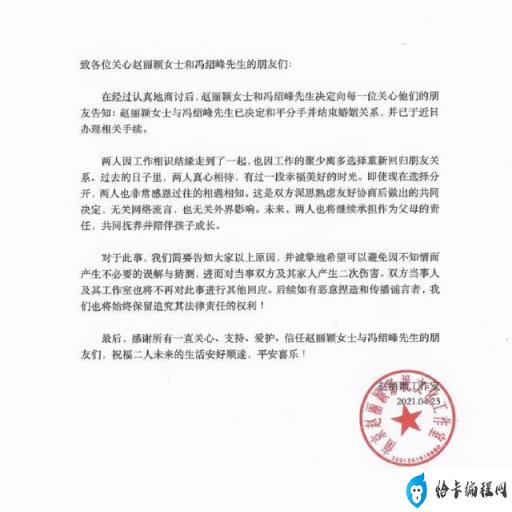 赵丽颖宣布再婚是真的吗(冯绍峰赵丽颖儿子近照)插图1