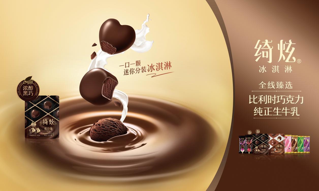 高端冰淇淋越来越卷(意大利高端冰淇淋)插图1