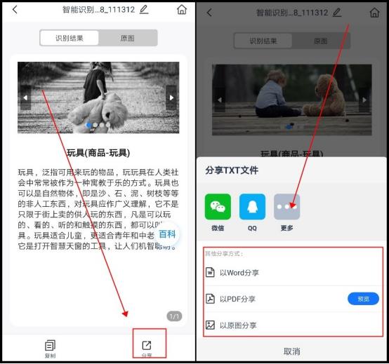 有什么扫描神器(快速扫描神器)插图3