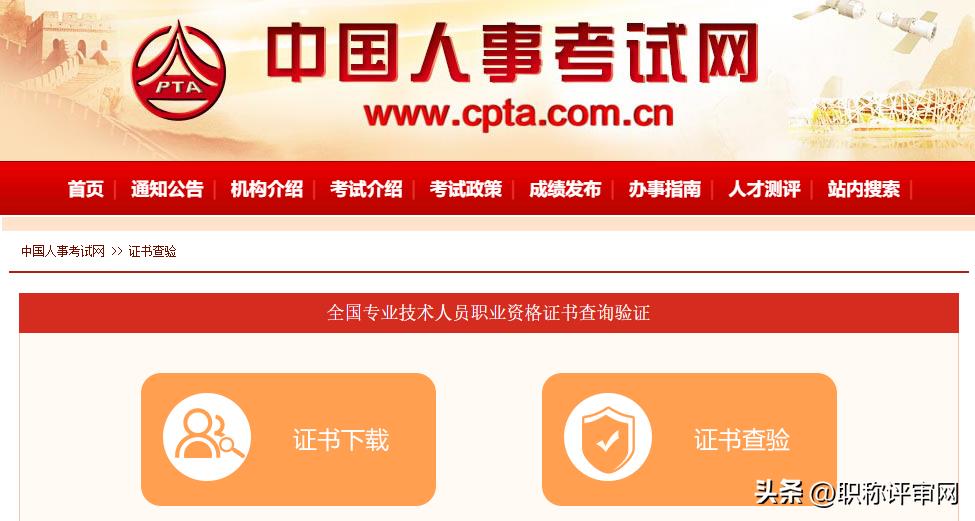 职业资格证书如何查询(国家职业资格证书查询)插图