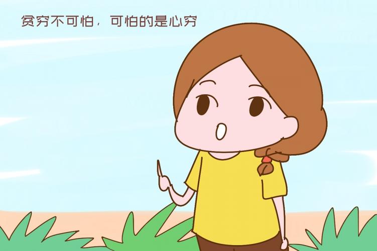 富人和穷人的区别在哪里(有钱人和没钱人的区别)插图4