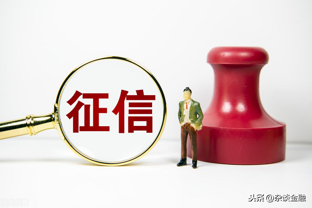 查询个人征信的几种常见方式(如何查询个人征信情况)插图