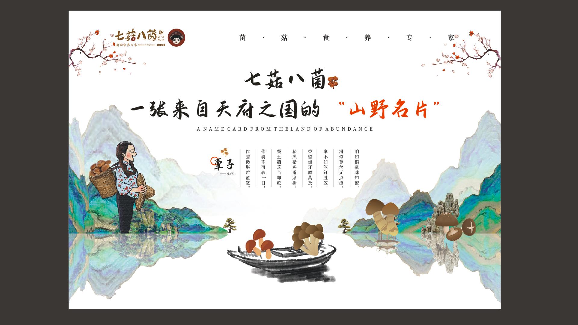 中老年人吃蘑菇有什么好处(常吃蘑菇对身体有什么好处)插图1