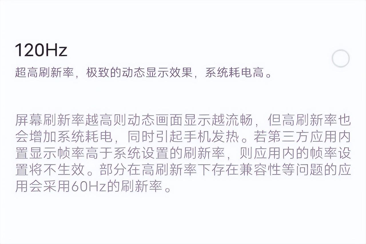 高刷120Hz什么意思(120hz和240高刷什么意思)插图2