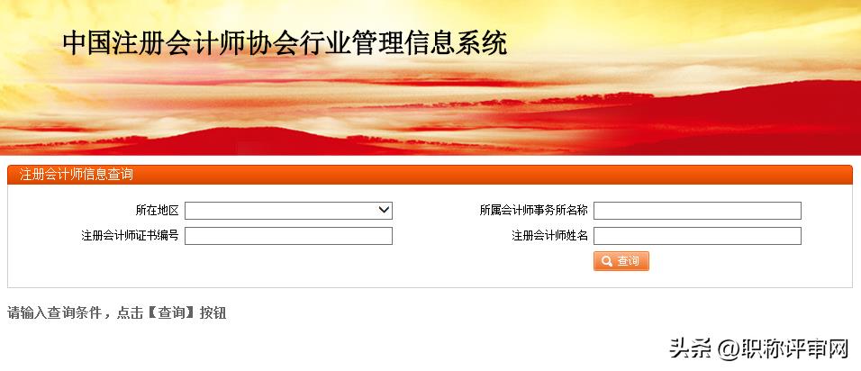 职业资格证书如何查询(国家职业资格证书查询)插图3