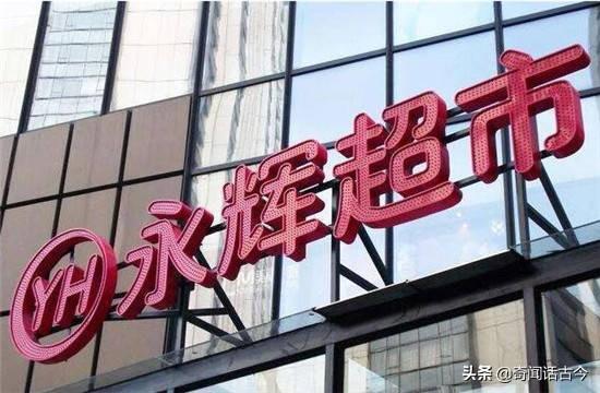 中国十大超市品牌(中国十大超市品牌排行)插图1