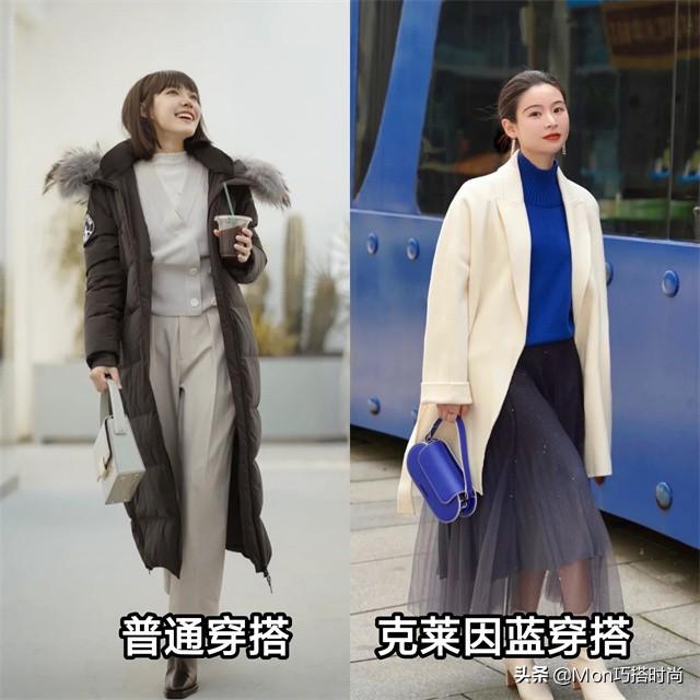 克莱因蓝衣服怎么搭配出高级感(黄皮适合克莱因蓝吗)插图1