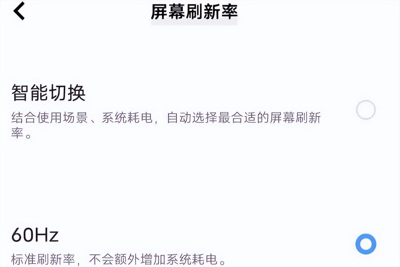 高刷120Hz什么意思(120hz和240高刷什么意思)插图1