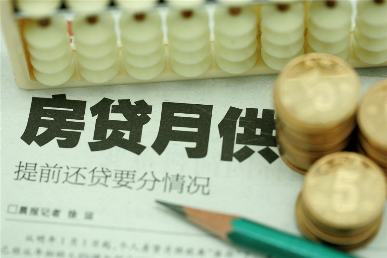 买房为什么你不能贷款到30年(买房不能贷款到30年是什么原因)插图