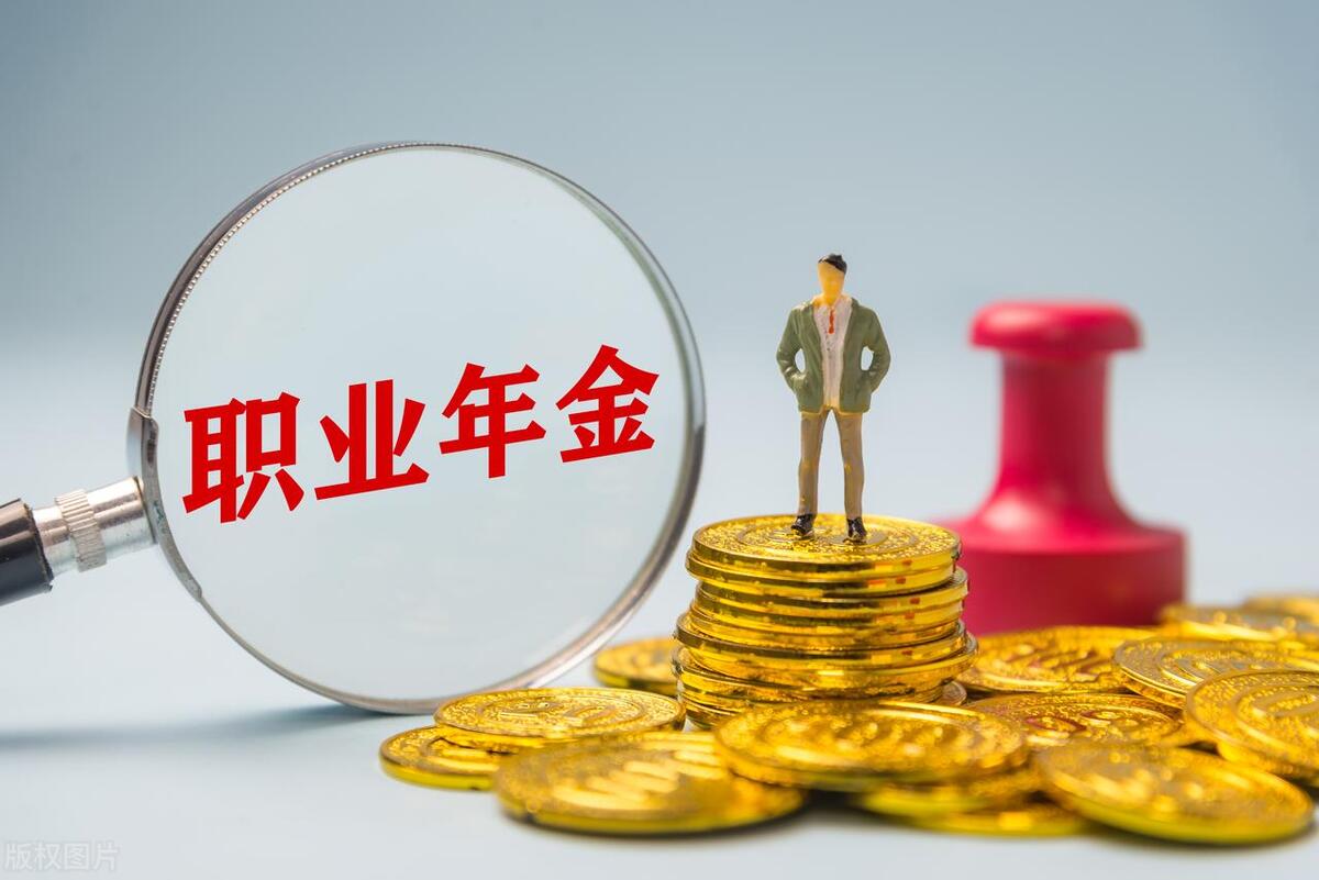年金险每年领的钱多好还是领的少好(年金险是年领还是月领好)插图3
