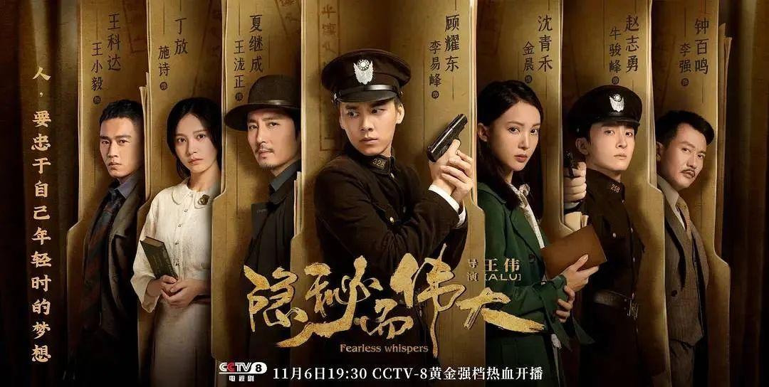 谍战片电视剧十大排名（中国评分最高10部谍战剧)插图1