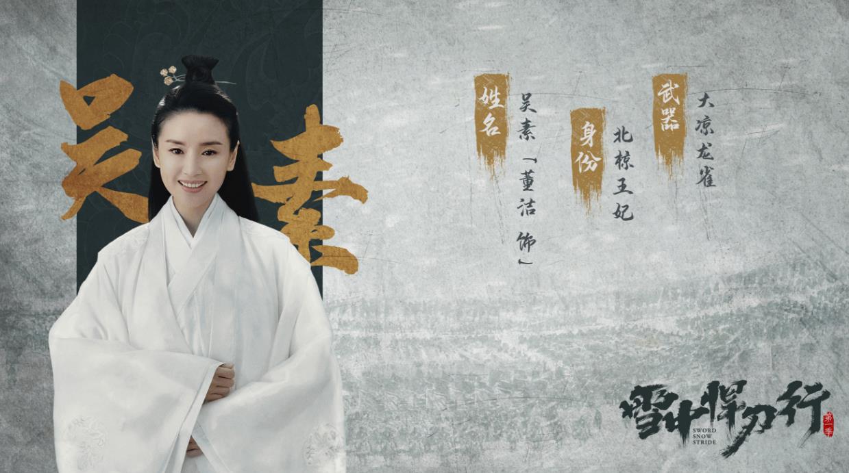 徐骁为什么怕徐凤年(徐骁为什么要杀黄蛮儿)插图2