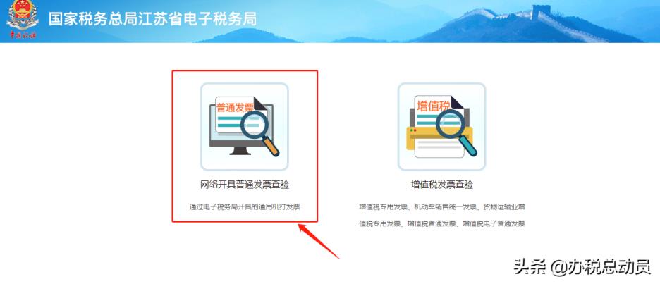 全国增值税发票查询平台(发票在哪个平台查询)插图7