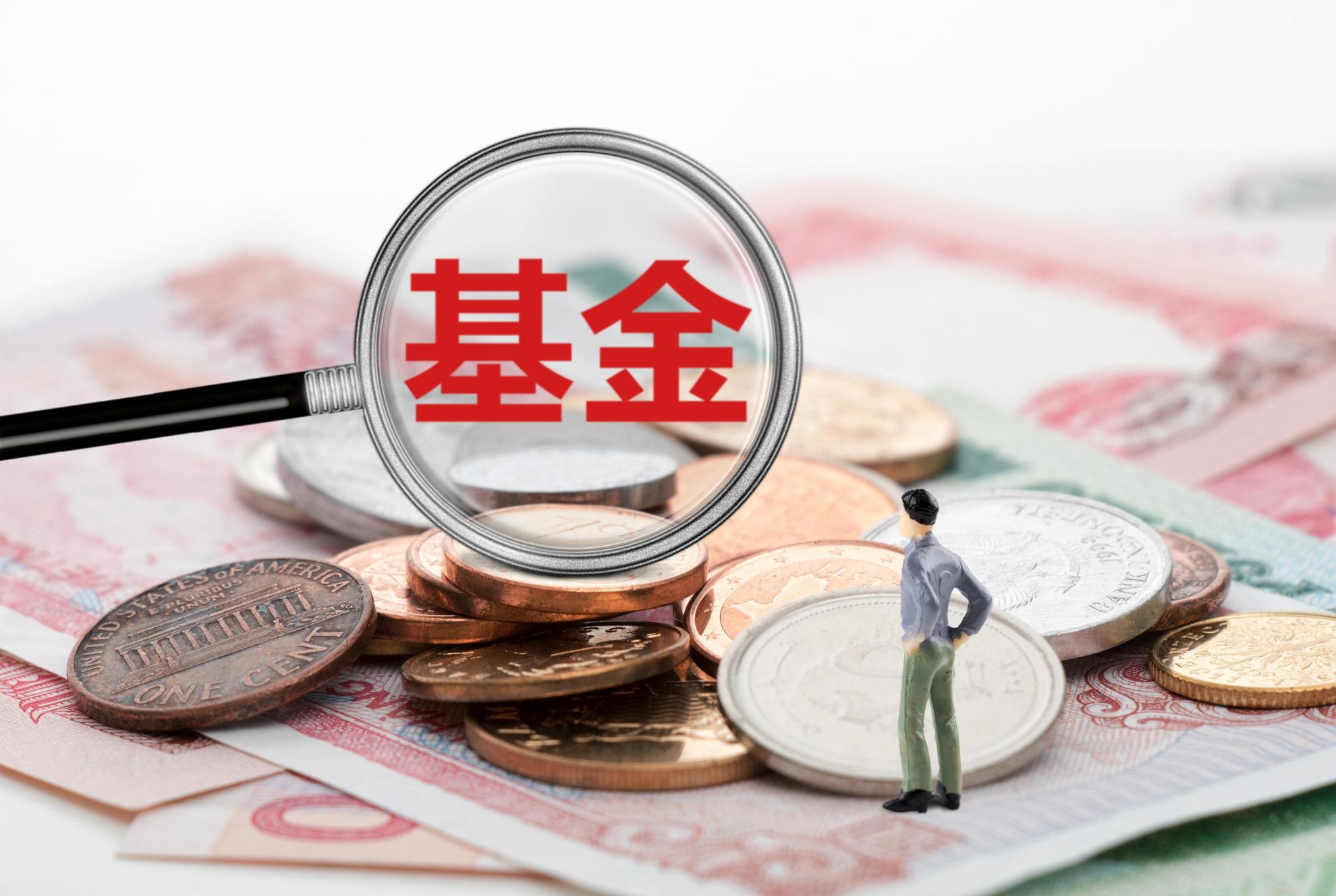 私募基金与公募基金区别在哪(私募和公募的区别)插图1