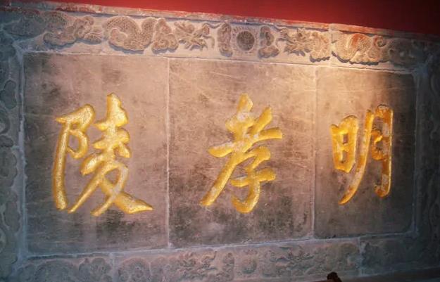 朱元璋墓地在哪(朱元璋墓地在哪个城市)插图1