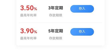民营银行的存款利率有多高(民营银行存款利率怎样)插图1