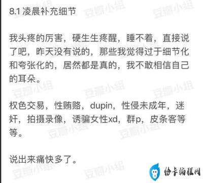 吴亦凡案警方还原微信记录(吴亦凡事件聊天视频)插图6