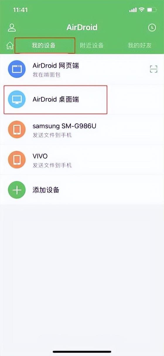 ipad蓝牙鼠标和键盘可以同时用吗(iphone如何和电脑连接)插图6