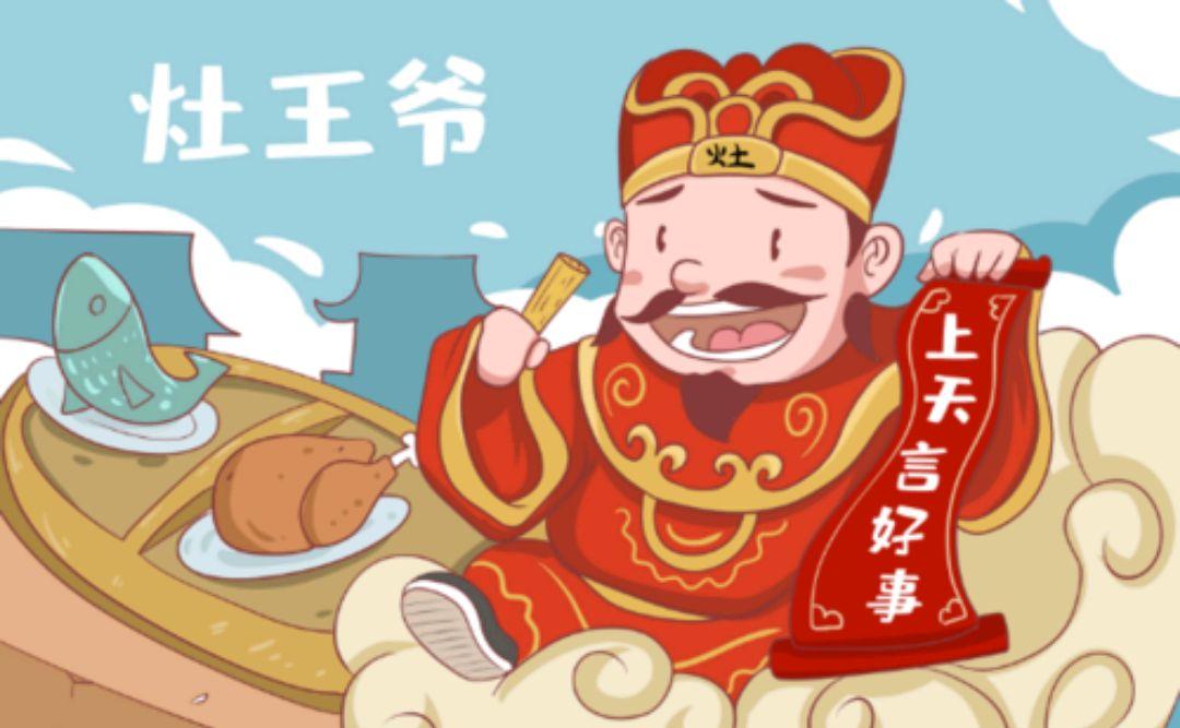 人们为何要祭灶(人们祭灶是什么意思)插图1