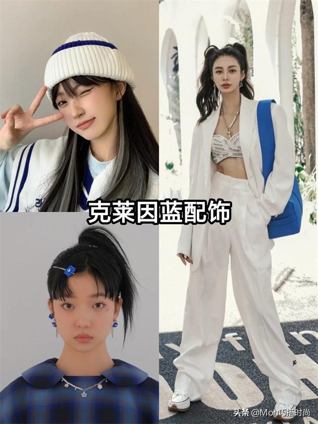 克莱因蓝衣服怎么搭配出高级感(黄皮适合克莱因蓝吗)插图11