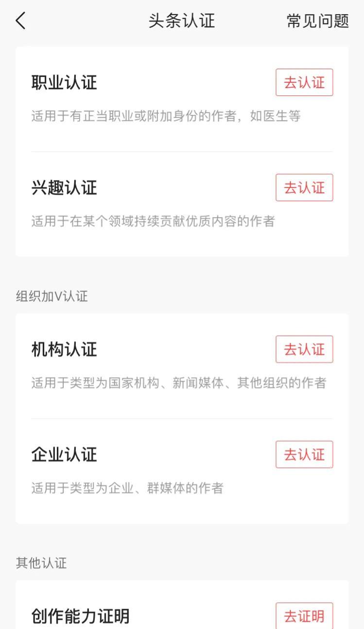 抖音和今日头条怎么赚钱（我来教教大家如何在头条赚钱）插图
