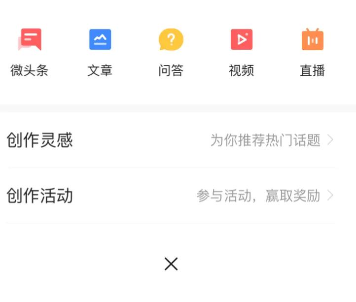 抖音和今日头条怎么赚钱（我来教教大家如何在头条赚钱）插图1