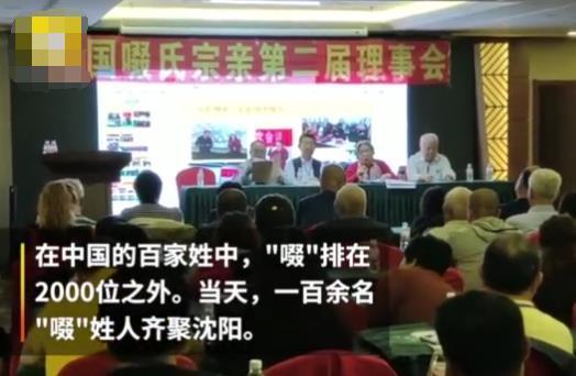 中国人口最多的十大姓(这个仅有5千人的姓氏你会读吗)插图1