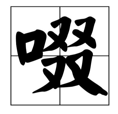中国人口最多的十大姓(这个仅有5千人的姓氏你会读吗)插图