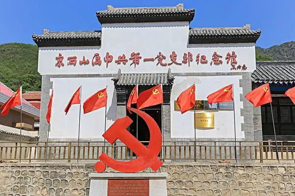 北京十大红色旅游景点排名（假期带孩子一起来打卡）插图11