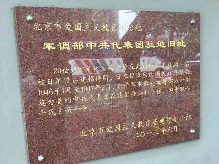 北京十大红色旅游景点排名（假期带孩子一起来打卡）插图14