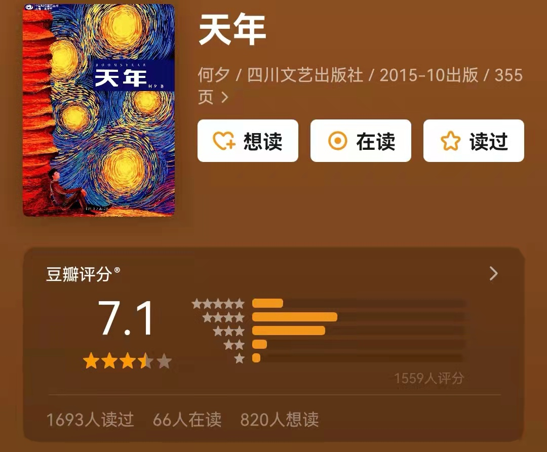 中国科幻小说排行榜前十名(科幻同样颠覆我们的想象)插图3