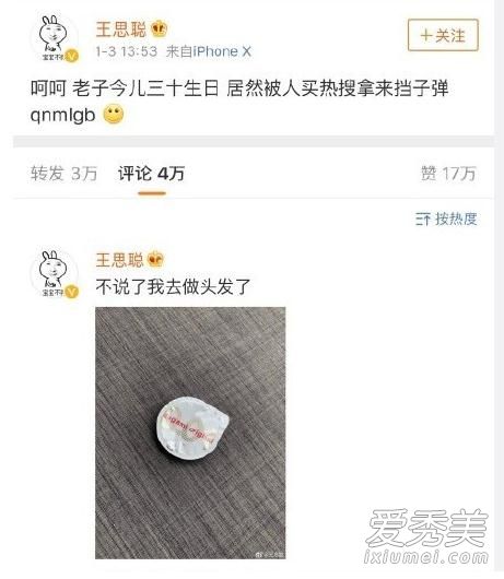 李小璐做头发是什么梗（李小璐做头发是什么事件）插图1