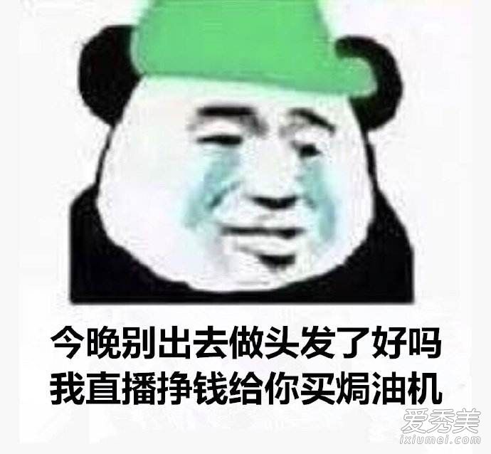 李小璐做头发是什么梗（李小璐做头发是什么事件）插图4