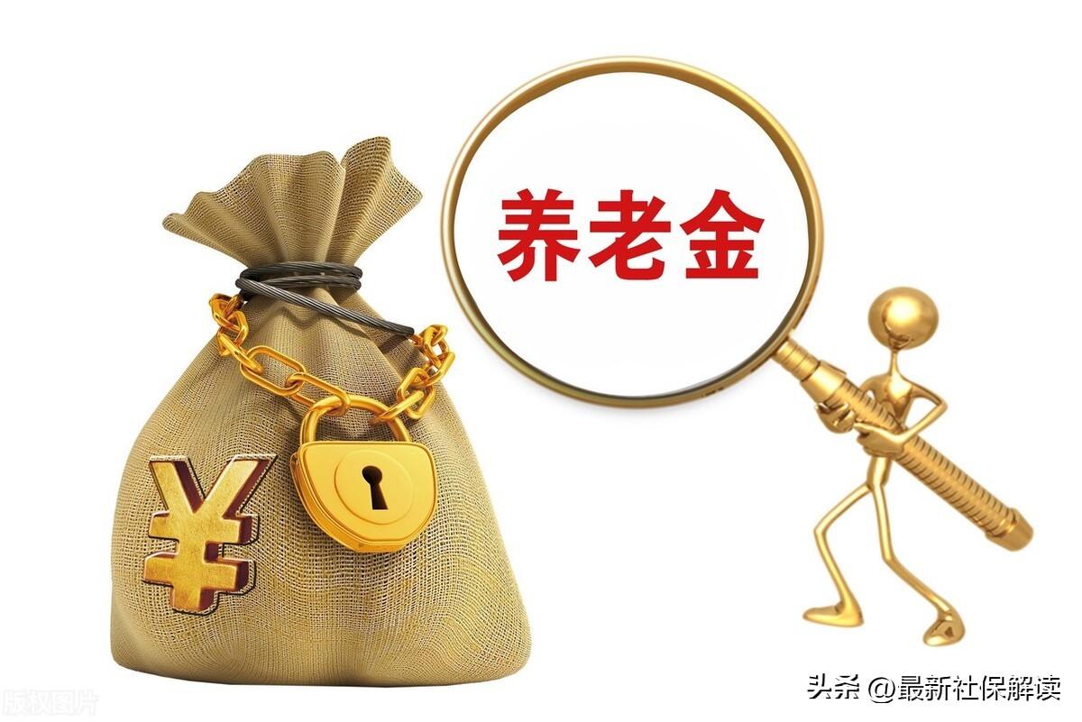 交养老保险交多少钱最划算(每年交700元，60岁以后能领多少钱)插图4