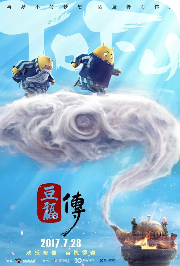 推荐5部国产经典动画电影(值得每个孩子一看)插图22