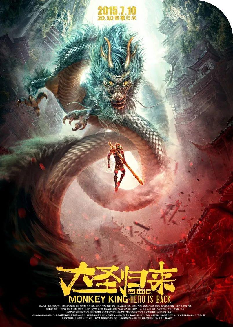 推荐5部国产经典动画电影(值得每个孩子一看)插图11